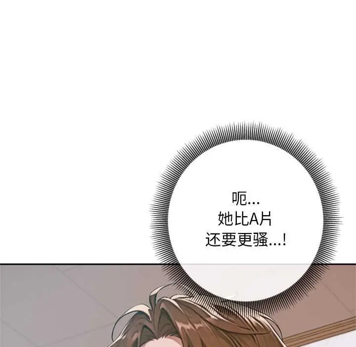 漫画《交易以外》第5话第178张图