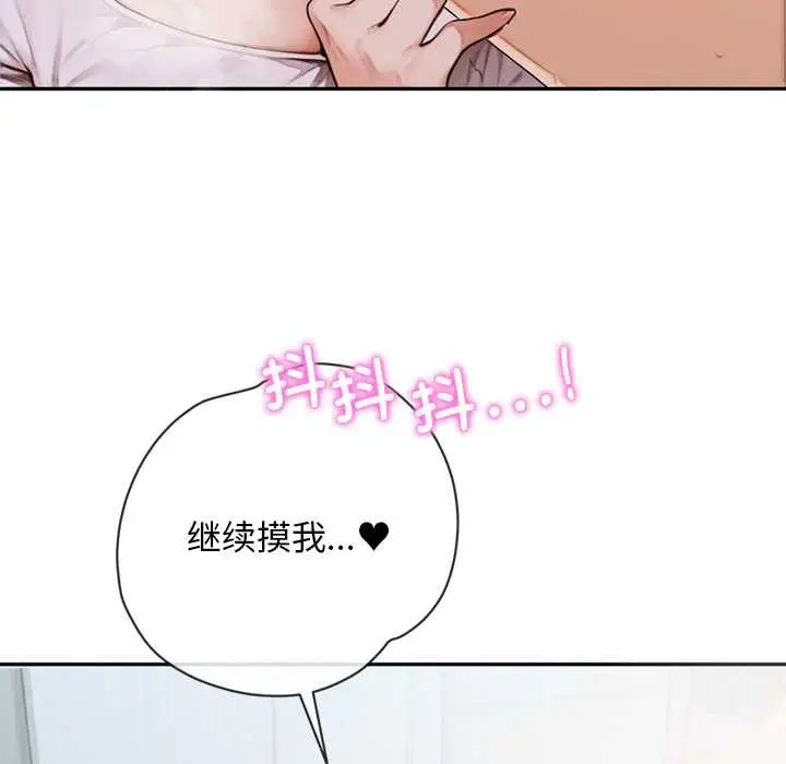 漫画《交易以外》第5话第183张图