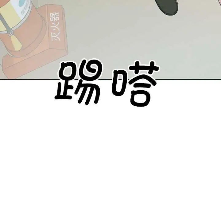 漫画《交易以外》第5话第191张图