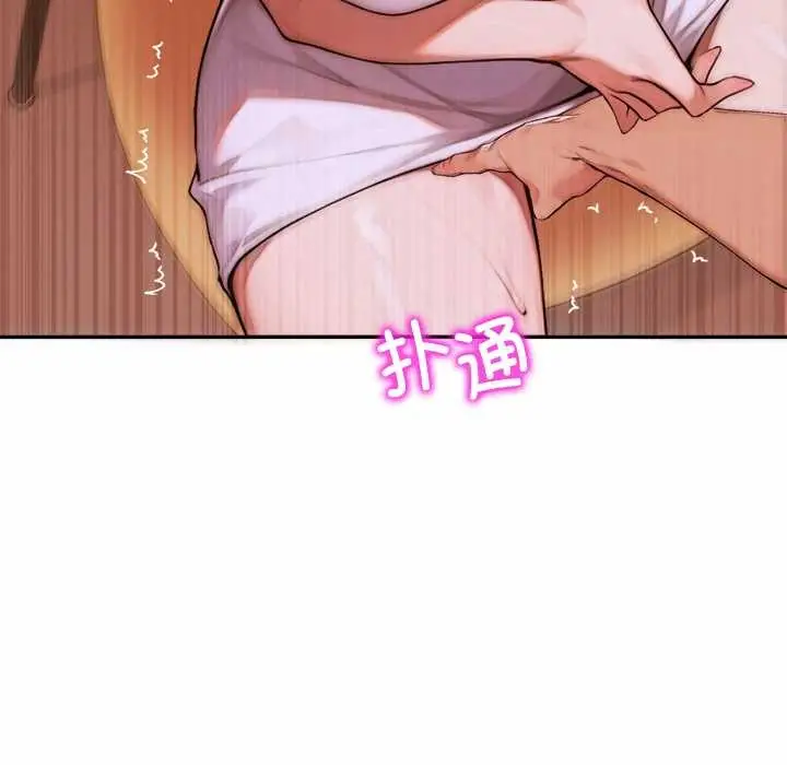 漫画《交易以外》第5话第194张图