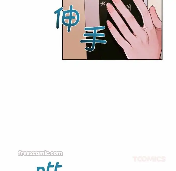 漫画《交易以外》第5话第196张图
