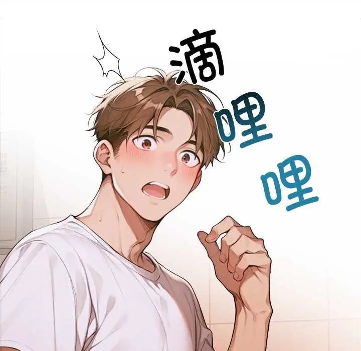 漫画《交易以外》第5话第201张图