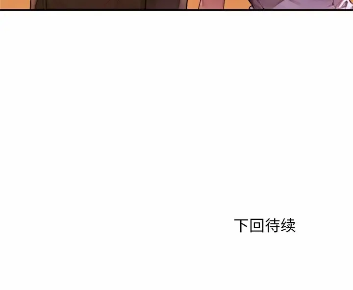 漫画《交易以外》第5话第203张图