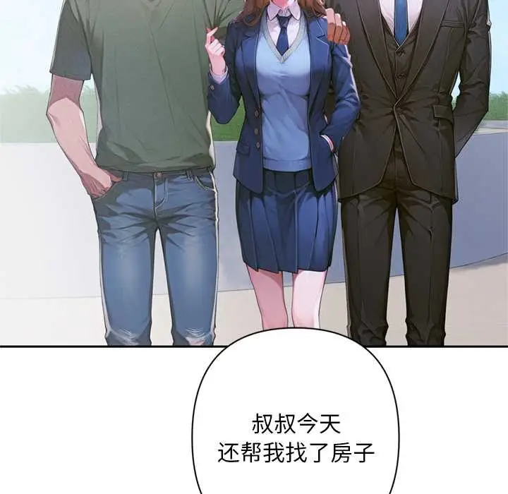 漫画《交易以外》第5话第21张图
