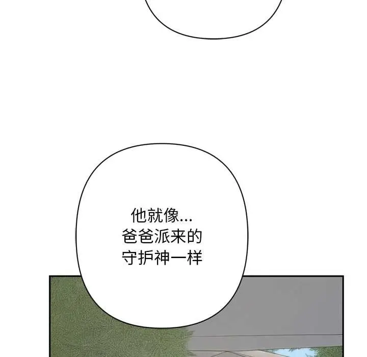 漫画《交易以外》第5话第22张图