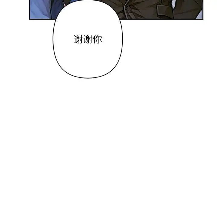 漫画《交易以外》第5话第24张图
