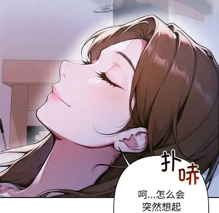 漫画《交易以外》第5话第31张图