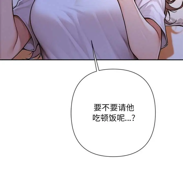 漫画《交易以外》第5话第34张图