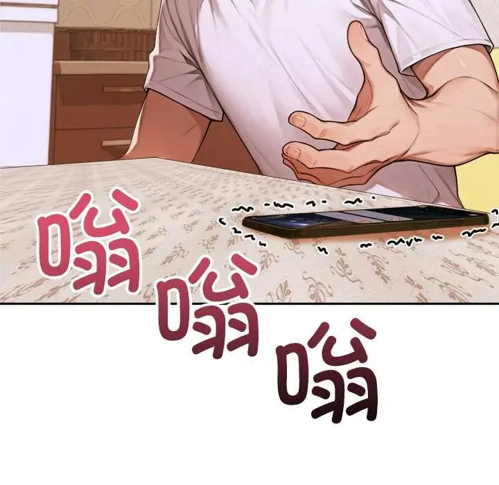 漫画《交易以外》第5话第41张图