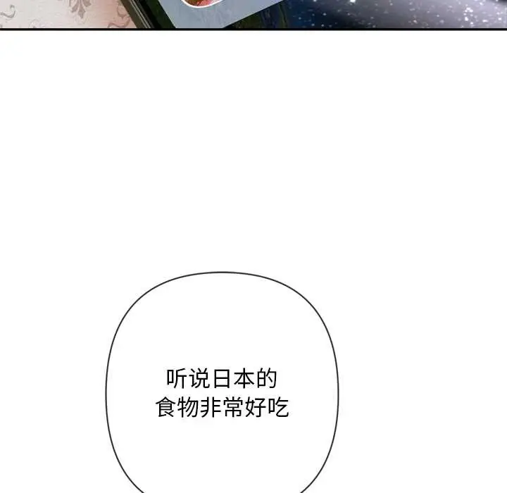 漫画《交易以外》第5话第43张图