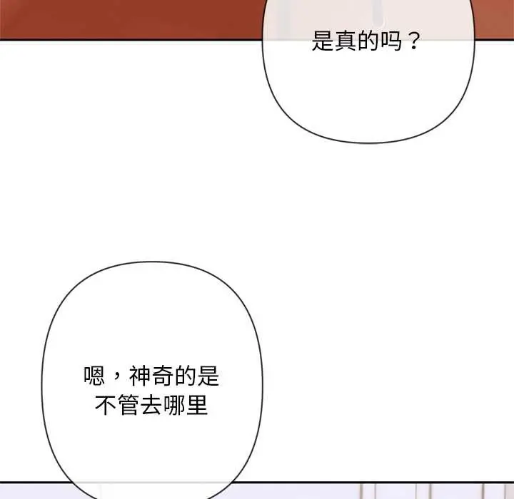 漫画《交易以外》第5话第46张图