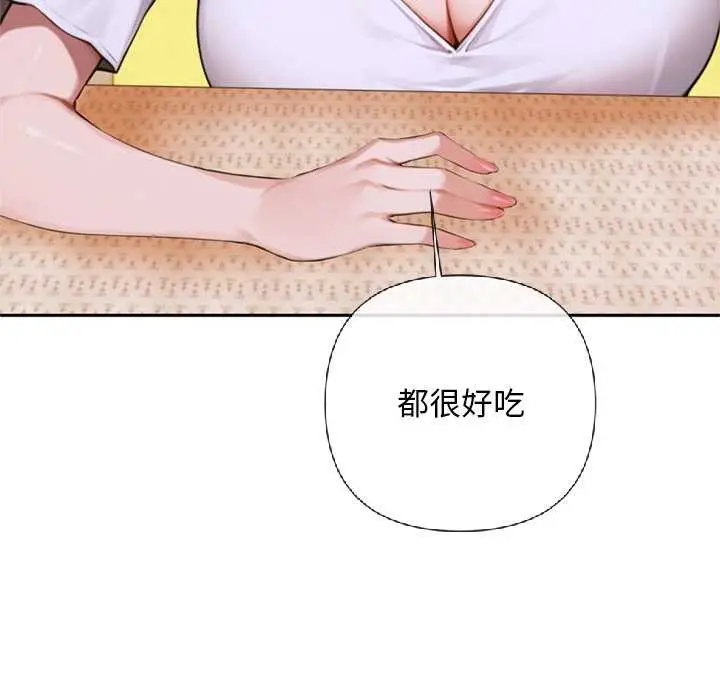 漫画《交易以外》第5话第48张图