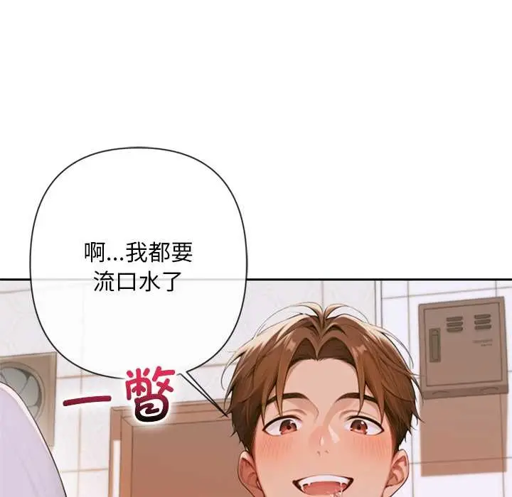 漫画《交易以外》第5话第49张图