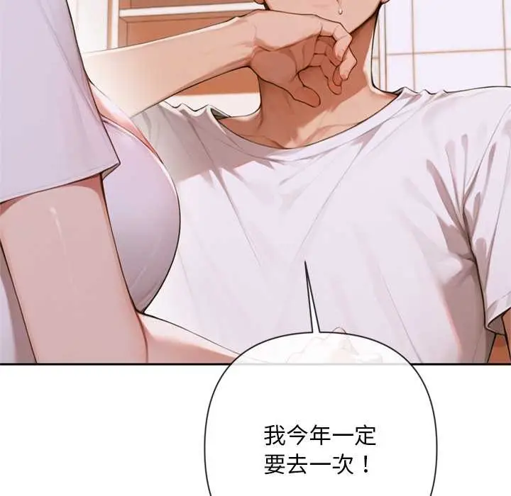 漫画《交易以外》第5话第50张图