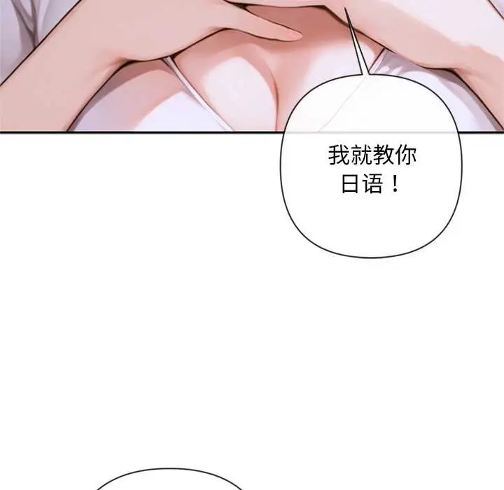 漫画《交易以外》第5话第53张图