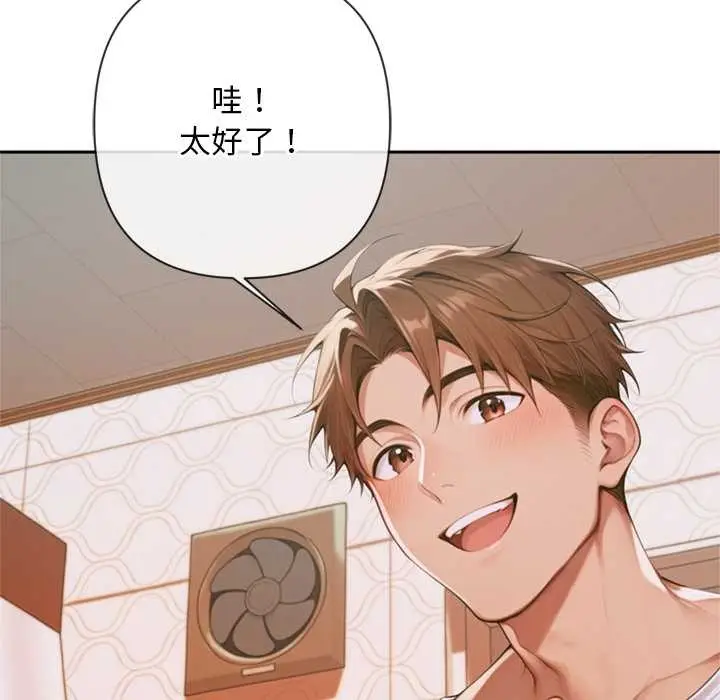 漫画《交易以外》第5话第54张图