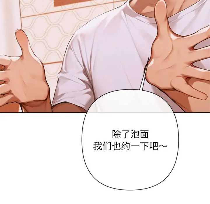 漫画《交易以外》第5话第55张图