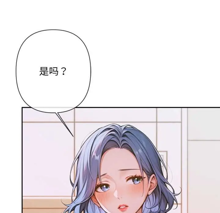 漫画《交易以外》第5话第63张图