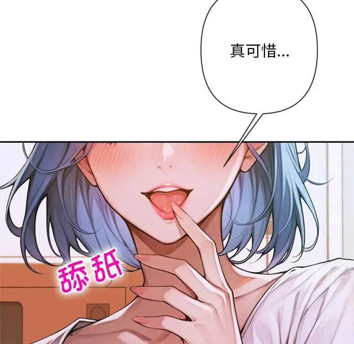 漫画《交易以外》第5话第65张图