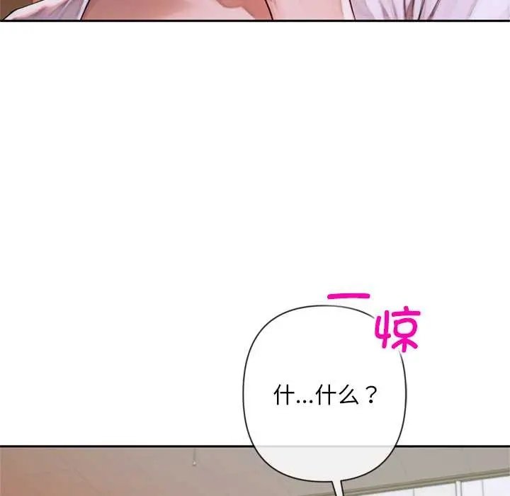 漫画《交易以外》第5话第66张图