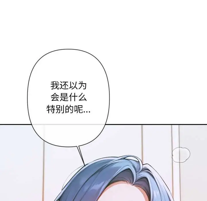 漫画《交易以外》第5话第75张图