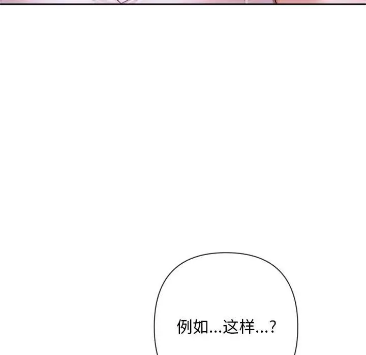 漫画《交易以外》第5话第77张图