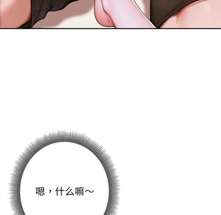 漫画《交易以外》第5话第83张图