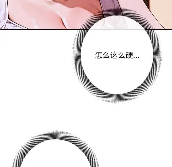 漫画《交易以外》第5话第85张图