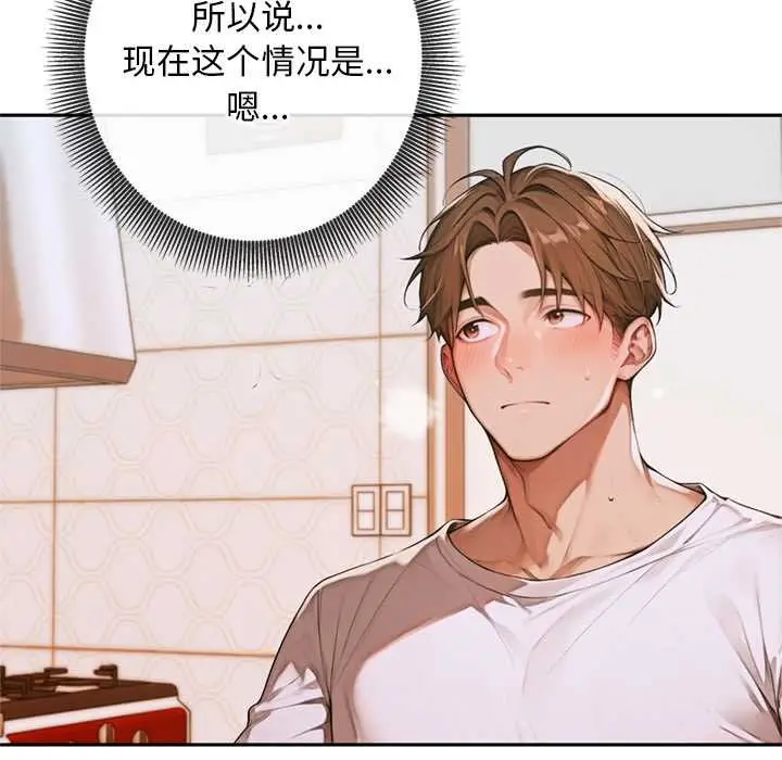 漫画《交易以外》第5话第86张图