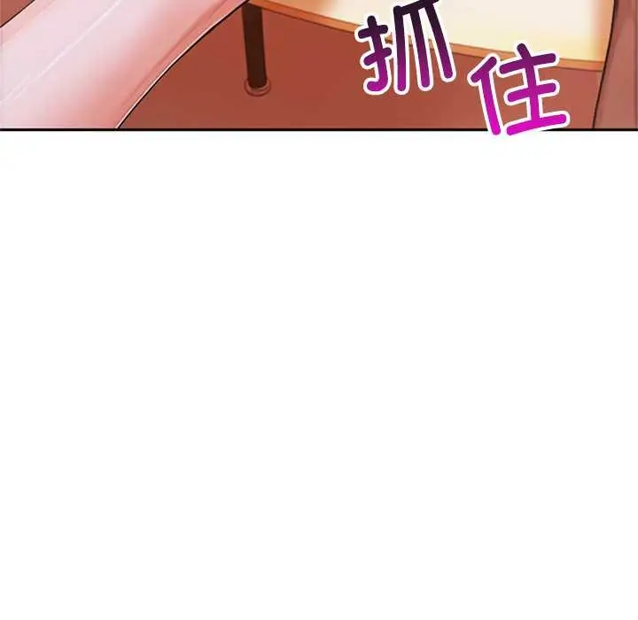 漫画《交易以外》第5话第91张图