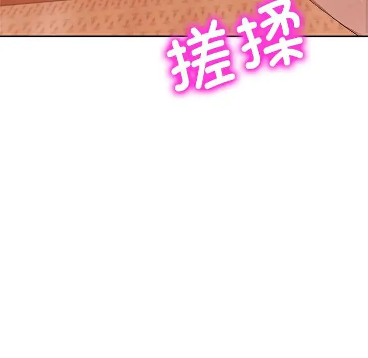 漫画《交易以外》第5话第93张图