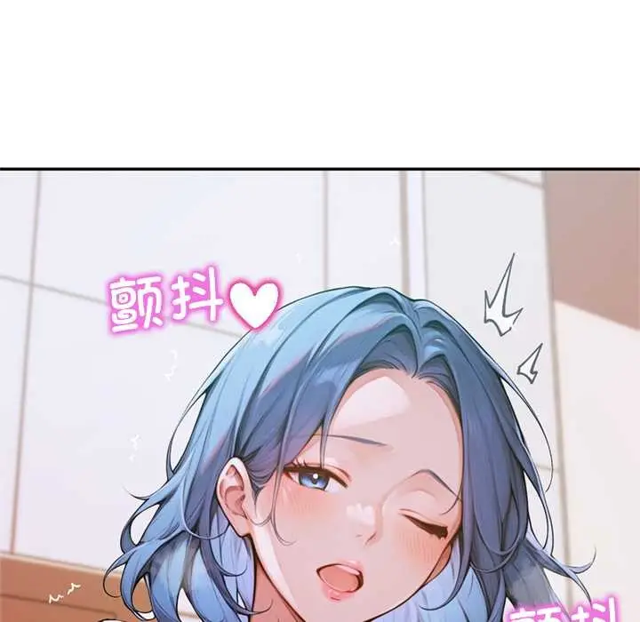 漫画《交易以外》第5话第94张图