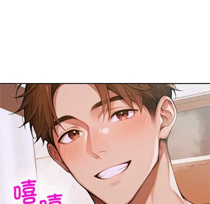 漫画《交易以外》第5话第96张图