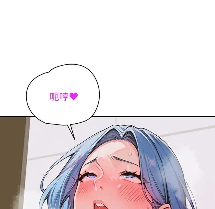 漫画《交易以外》第6话第102张图