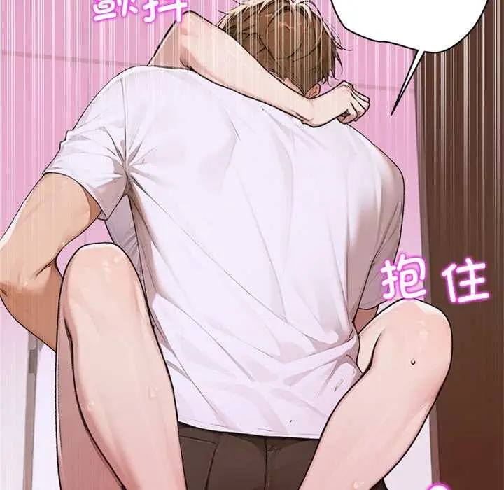 漫画《交易以外》第6话第106张图