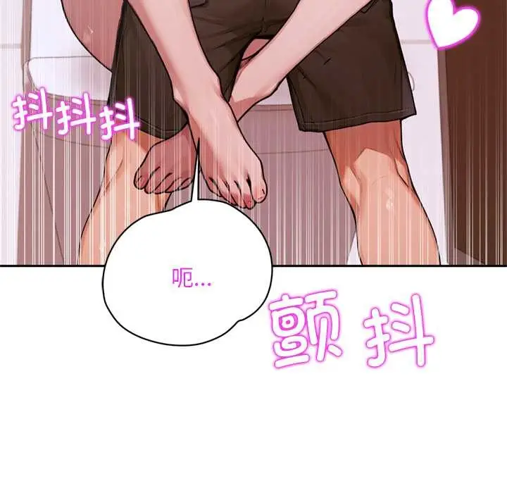 漫画《交易以外》第6话第107张图