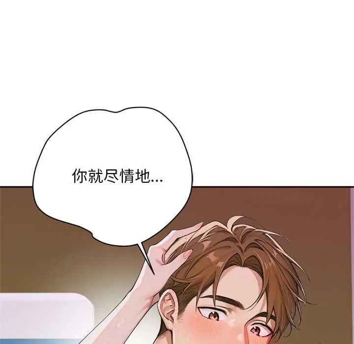 漫画《交易以外》第6话第108张图
