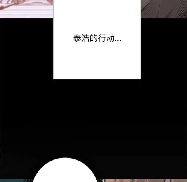 漫画《交易以外》第6话第11张图