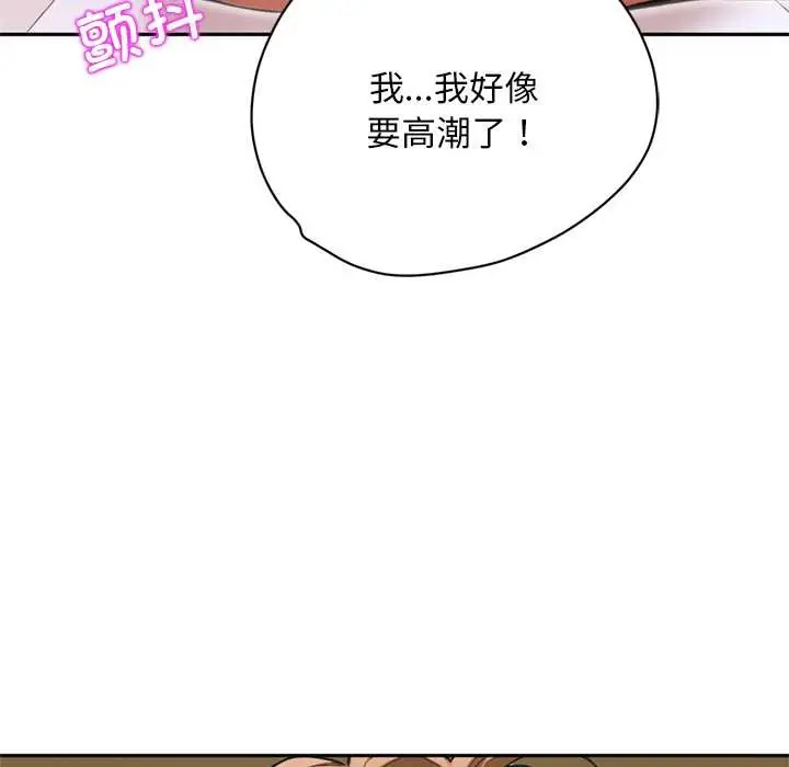 漫画《交易以外》第6话第114张图