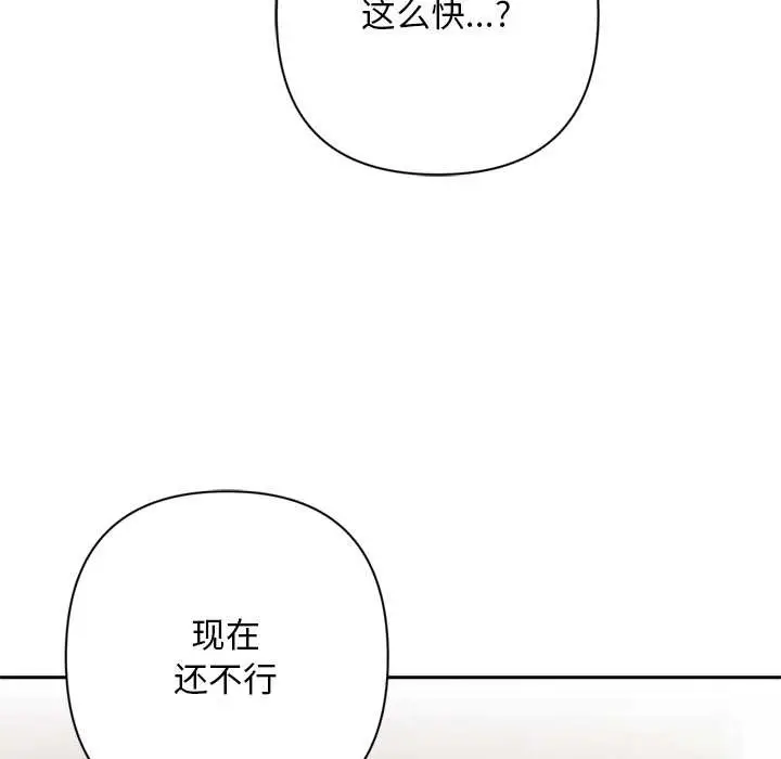漫画《交易以外》第6话第116张图