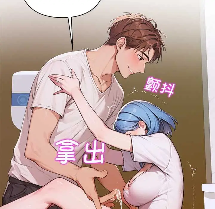 漫画《交易以外》第6话第117张图