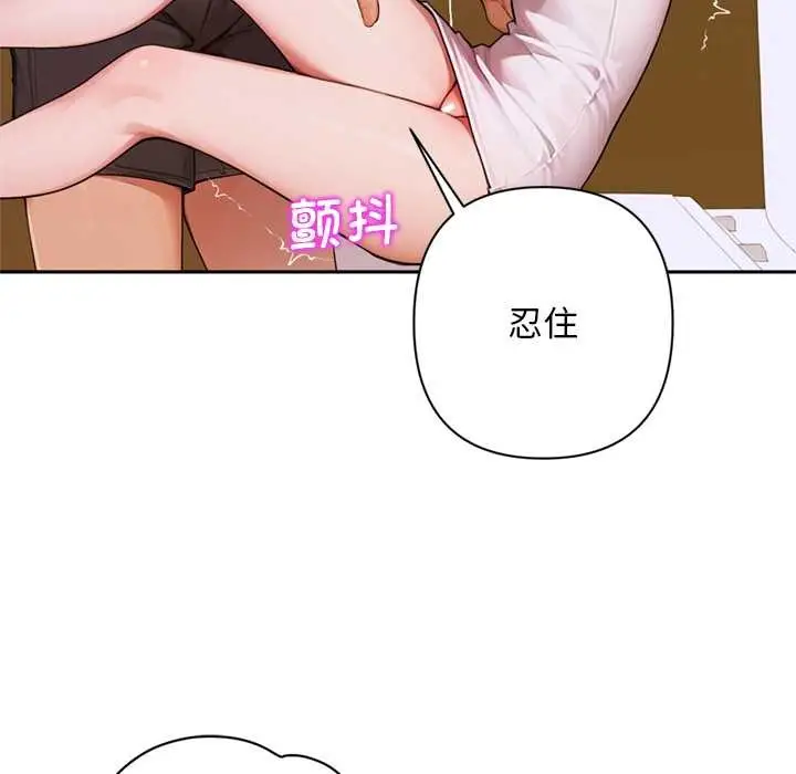 漫画《交易以外》第6话第118张图