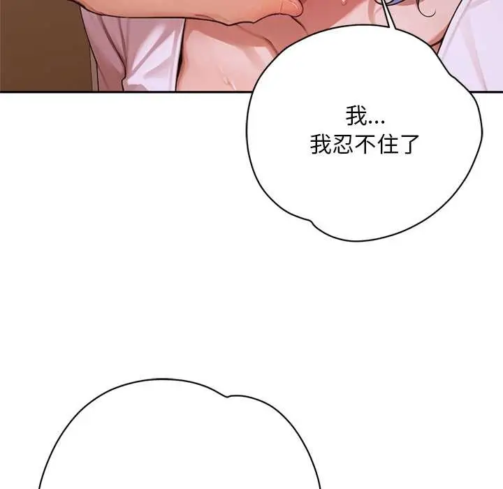 漫画《交易以外》第6话第120张图