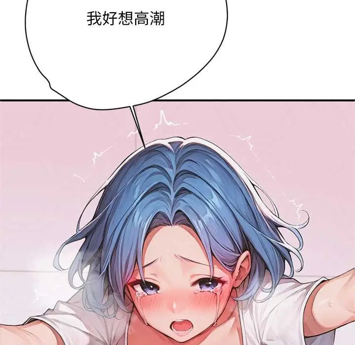 漫画《交易以外》第6话第121张图