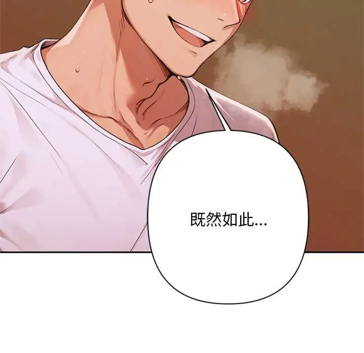 漫画《交易以外》第6话第125张图