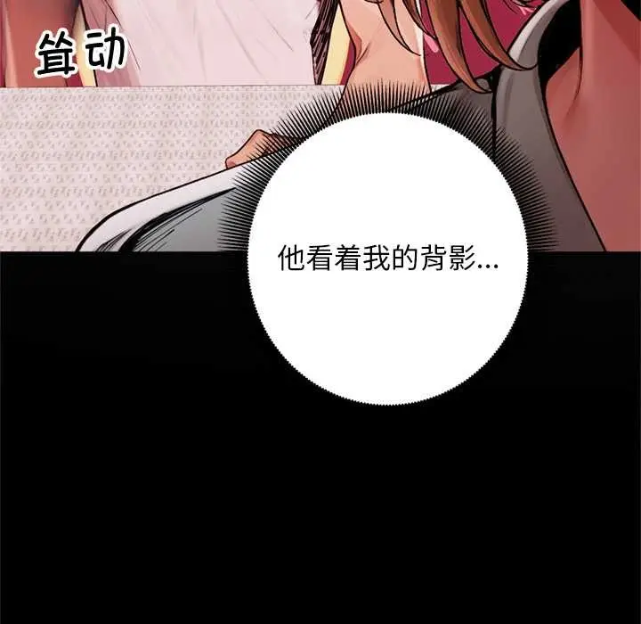 漫画《交易以外》第6话第13张图