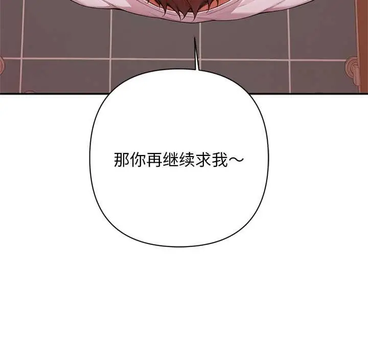 漫画《交易以外》第6话第132张图