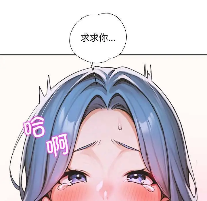 漫画《交易以外》第6话第133张图