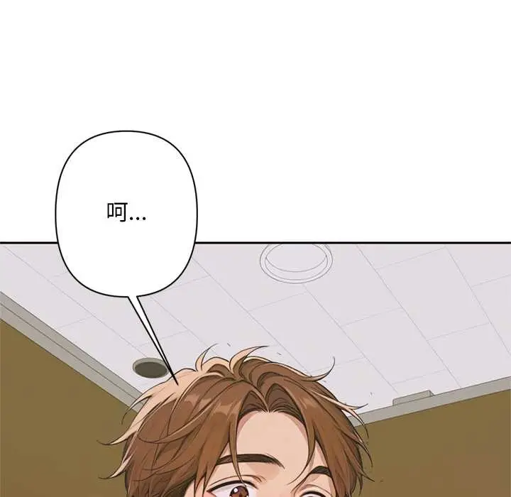 漫画《交易以外》第6话第135张图