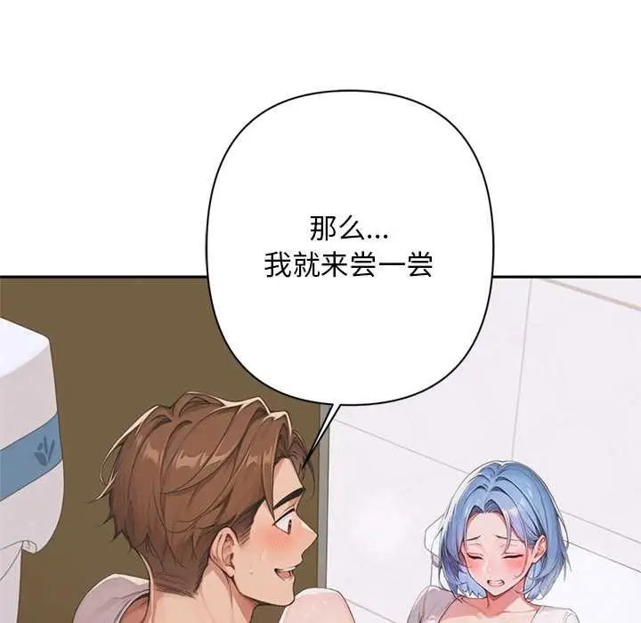 漫画《交易以外》第6话第137张图